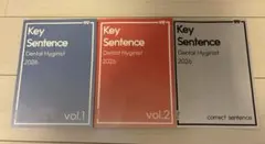 歯科衛生士 キーセンテンス Key Sentence 2026 — image 1