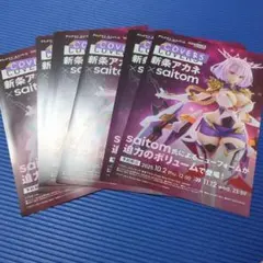 新条アカネ フライヤー 15枚 グッスマ 非売品 — image 1