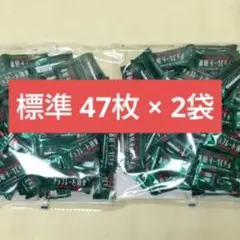 明治 チョコレート効果 カカオ 72% 標準47枚 × 2袋 約 94枚 ⑯ — image 1