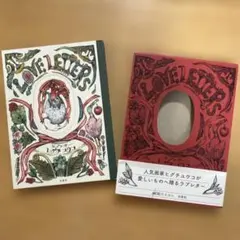 ヒグチユウコ ラブレター LOVE LETTERS 絵本 — image 1