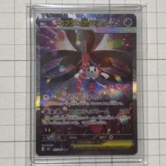メガフラエッテex　sar — image 1