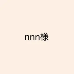 nnn様　ソラリーノ1kg② — image 1