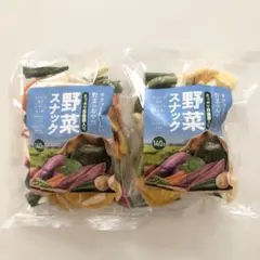 野菜スナック 野菜チップス スナック菓子 お菓子 野菜 2個セット — image 1