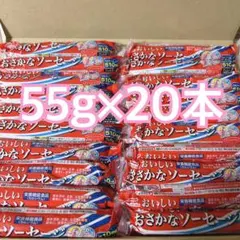 マルハニチロ　おさかなソーセージ　魚肉ソーセージ　20本 — image 1