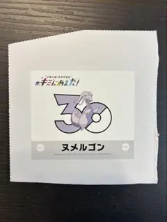 ポケモン キミにあえた！ 30周年記念 ステッカー ヌメルゴン — image 1
