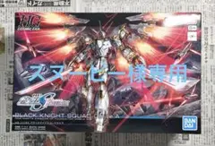 HGブラックナイトスコードカルラ 内袋未開封品 — image 1