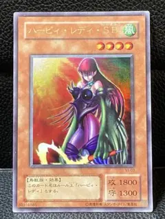 【匿名追跡発送】遊戯王 ハーピィレディSB VJ-03 ブイジャンプ Vジャンプ — image 1