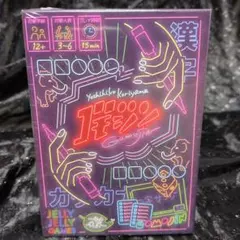 新品未開封 JELLY JELLY GAMES ゴモジン ボードゲーム — image 1