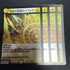 サイフォゲート　4枚　⑤ — image 1