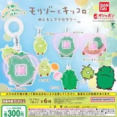 モリゾーとキッコロめじるしアクセサリー 3種 — image 1