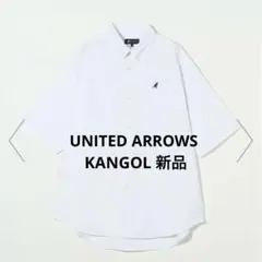 【新品】 ユナイテッドアローズ KANGOL別注 オックスフォード 白シャツ — image 1