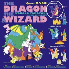 THE DRAGON & THE WIZARD GRAPE THE DRAGON — image 1