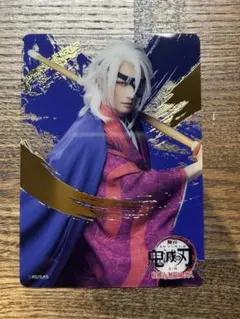 鬼滅 キメステ トレカ 宇髄天元 — image 1