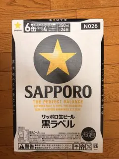 【新品・未開封】サッポロ生ビール 黒ラベル 350ml × 24缶（1ケース） — image 1