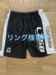 【リング様専用】LUZ e SOMBRA ハーフパンツ フットサルウェア — image 1