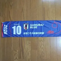 サッカー日本代表 堂安律 10番 クールタオルマフラー — image 1