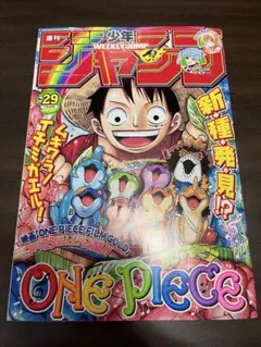 週刊少年ジャンプ 2016年29号 ONE PIECE表紙 — image 1