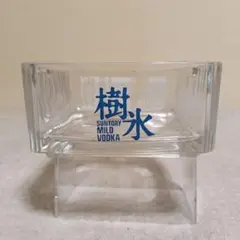 サントリーオリジナル/マイルドウオッカ樹氷灰皿(非売品・希少) — image 1