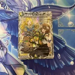 砕慄接続 グレイトフルベン キャラプレミアムトレジャー — image 1