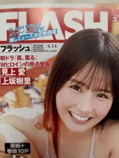 週刊FLASH 2026年4月14日号 森脇梨々夏 — image 1