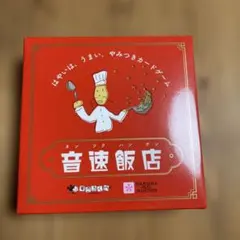 音速飯店 カードゲーム　すごろくや — image 1