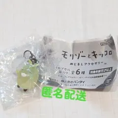 新品未開封　モリゾーとキッコロ　めじるしアクセサリー　キッコロＡ — image 1
