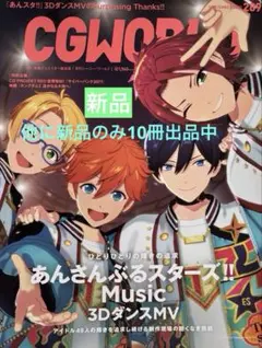 CGWORLD シージーワールド 2022年9月号 （No.289）【新品】 — image 1