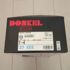 DONKEL 安全靴 ワインレッド 27 — image 1