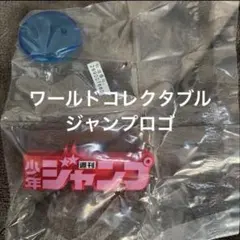ワールドコレクタブル　ジャンプ　ロゴ　フィギュア　新品内袋未開封 — image 1