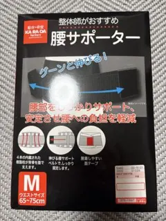 値下げ！！新品・未開封☆KA RA DA factory 腰サポーター Mサイズ — image 1