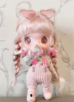 れんか様専用 — image 1