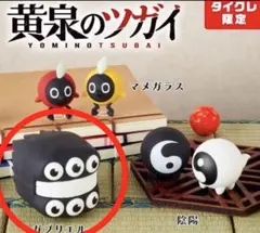 黄泉のツガイ　ラバーフィギュア　【タイクレ限定】　ガブリエル — image 1