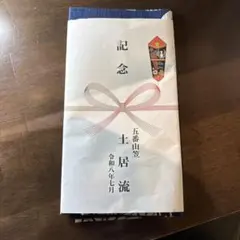 博多祇園山笠 手ぬぐい 綿100% 非売品 — image 1