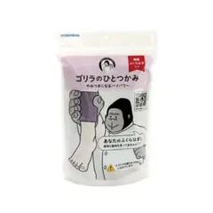 新品未開封 ゴリラのひとつかみ GRF-2401PU パープル — image 1