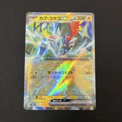 カプコケコex　サンダーコネクト — image 1