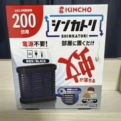 KINCHO シンカトリ 200日用 限定色 BLACK — image 1