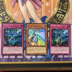 遊戯王 時空穿つ遡光 ライオウ 3枚セット — image 1