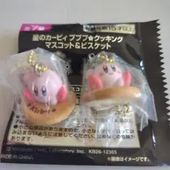 星のカービィ プププ☆クッキングマスコット カービィ(すわり)2個セット — image 1