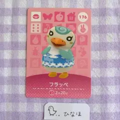 あつまれどうぶつの森amiiboカード フラッペ — image 1