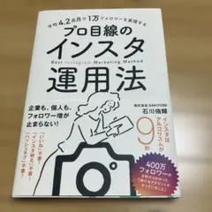平均4.2カ月で1万フォロワーを実現する プロ目線のインスタ運用法 — image 1