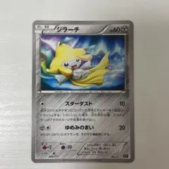 ジラーチ THE BEST OF XY 080/171 — image 1