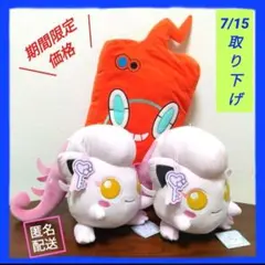 【 7/15取り下げ 】ポケモン ぬいぐるみ サケブシッポ　ロトム★まとめ売り — image 1