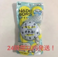KAI NADE SORI なでそり カミソリ 腕・足用　新品未開封 — image 1