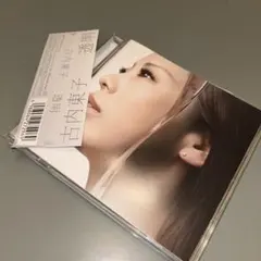 (2333) 古内東子 透明 CD — image 1