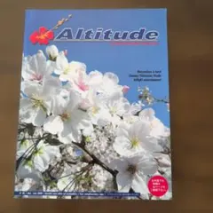 SBエアカラン　機内誌 — image 1