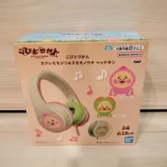 こびとづかん カクレモジリ＆スモモノウチ ヘッドホン — image 1