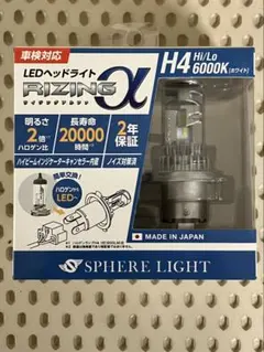 スフィア LEDヘッドライトRIZINGα H4 6000K — image 1