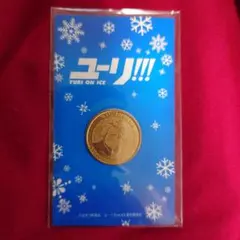 ユーリ!!! on ICE アニメイト限定 記念硬貨風メダル　ヴィクトル — image 1