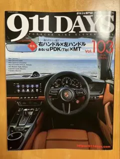 911 DAYS Vol.103 ポルシェ専門誌　おまけ付 — image 1