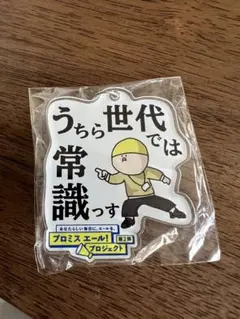 プロミス エール！プロジェクト アクリルキーホルダー 第2弾 — image 1